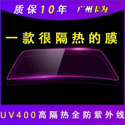 汽車貼膜美國磁控高隔熱UV400全防紫外線防爆汽車太陽膜隔熱膜