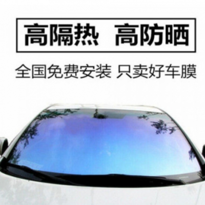 汽車高隔熱玻璃防爆太陽膜7099紫光炫彩6099變色龍前檔側擋全車膜