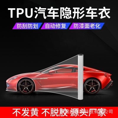 TPU隱形透明車衣 自動修復劃痕車身貼 車身提亮抗雨斑耐黃變貼膜