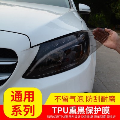 TPU熏黑大燈貼膜劃痕修復透明保護膜汽車改色膜防刮透光尾燈貼膜