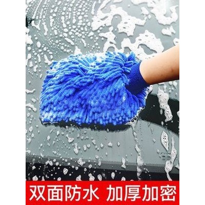 洗車手套加絨毛絨抹布珊瑚絨擦車防水專用冬季加厚工具冬天清洗用