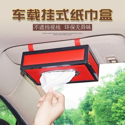 貝爾蒂 車載紙巾盒 汽車車內創意多功能掛式紙巾盒 汽車紙巾盒