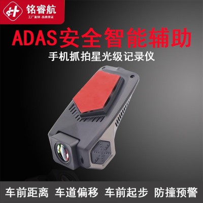 通用手機抓拍ADAS高清行車記錄儀安卓大屏導航預警智能輔助記錄儀