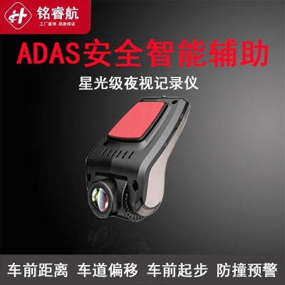通用ADAS高清行車記錄儀 安卓大屏導航 預警安全智能輔助記錄儀