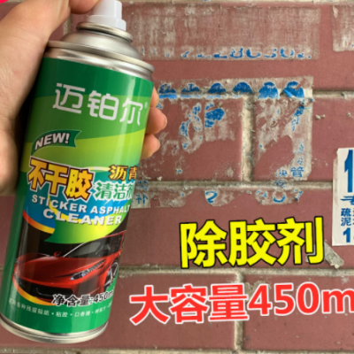 除膠劑不干膠清除劑汽車粘膠柏油清洗劑家用清潔劑