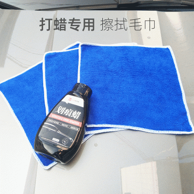 汽車美容施工劃痕蠟毛巾打蠟專用擦拭毛巾批發