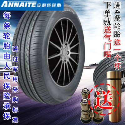 安耐特AN600花紋 195 205 215 15 16寸 汽車輪胎 轎車輪胎批發