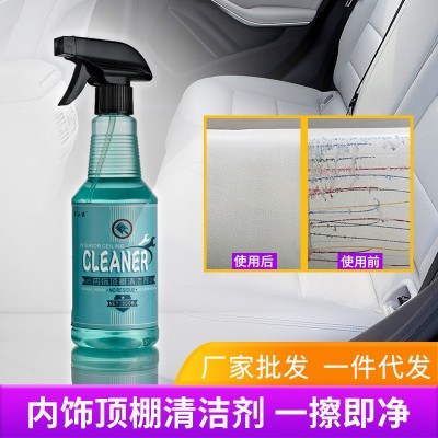 汽車頂棚內飾清潔劑 汽車內飾清洗劑 多功能免水洗汽車泡沫清潔劑