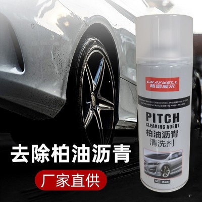 廠家批發汽車柏油瀝青去除劑清洗劑不傷車漆蟲膠鳥糞去除劑去污劑