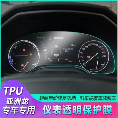 廠家直銷 19款豐田亞洲龍儀表盤TPU透明保護膜屏幕防刮內飾改裝
