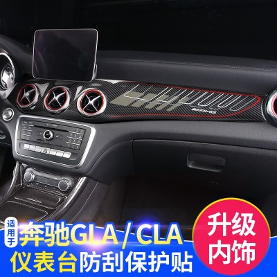 奔馳GLA200 220內飾改裝 CLA專用儀表臺面板 AMG碳纖中控面板裝飾