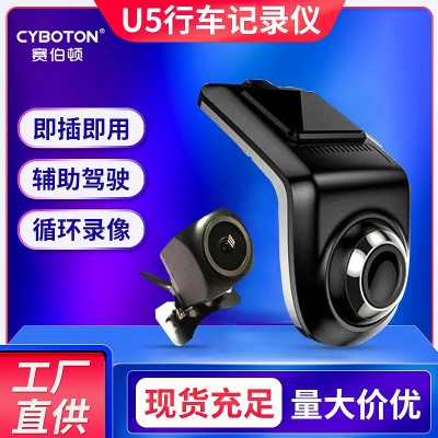 隱藏式行車記錄儀USB高清雙鏡頭1080p前后雙錄廣角鏡頭記錄儀