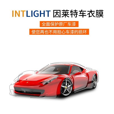 上海TPU車漆保護膜 PPF車漆防刮防撞修復膜 熱修復 全透明膜批發