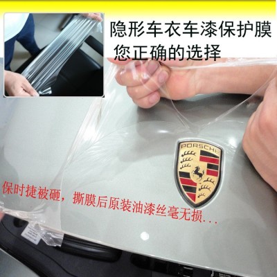 上海TPU車漆膜/車漆防刮膜/自動修復車漆膜/茵萊特INT經典款批發
