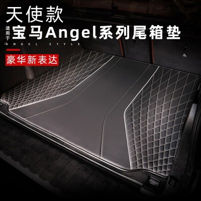 適用于寶馬Angel系列后備箱墊 實車版型汽車尾箱墊 PVC皮革尾箱墊