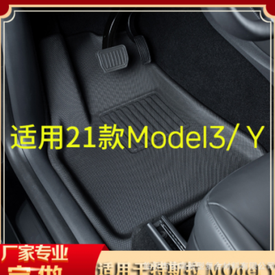 適用于特斯拉腳墊Model 3/Y全天候汽車腳墊 尾箱墊TPR材質XPE地墊