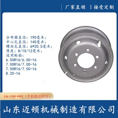 臨沂鋼圈工廠 5.50F-16 型鋼鋼圈 內胎 適用于130車軸等車輛