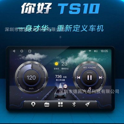TS10百變主機套框通用IPS安卓大屏7 9 10寸Carplay導航GPS八核DSP