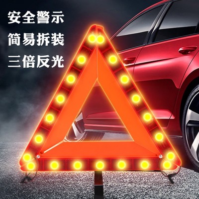 廠家直供LED三角警示牌 LED汽車三腳架 LED汽車警示牌
