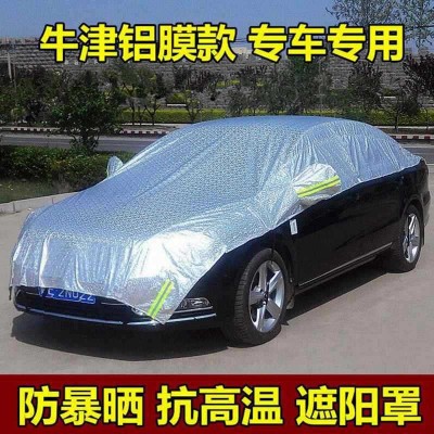 鋁膜車衣半罩車衣汽車清涼罩汽車半罩車衣遮陽罩支持一件代發包郵