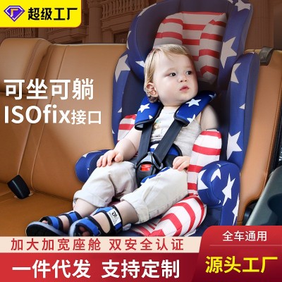 兒童安全座椅 便捷式寶寶餐椅 批發定汽車兒童安全座椅制廠家直供