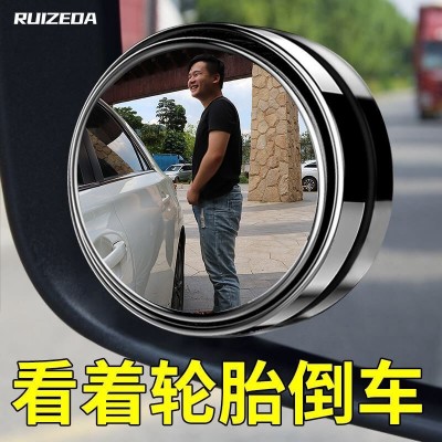 汽車用反光后視鏡小圓鏡360度可調廣角觀后小鏡子盲點輔助倒車鏡