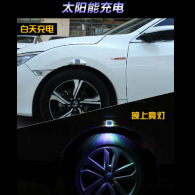 汽車太陽能輪眉燈 改裝輪轂貼七彩輪胎裝飾燈 倒車示寬爆閃警示燈