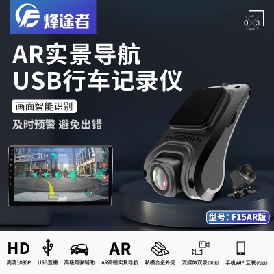 AR高德實景安卓大屏導航USB行車記錄儀ADAS電子狗雙鏡頭高清1080P