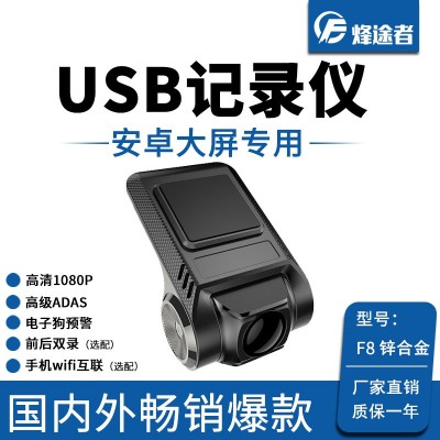 1080P隱藏式安卓導航專用記錄儀帶ADAS電子狗高清USB行車記錄儀HD