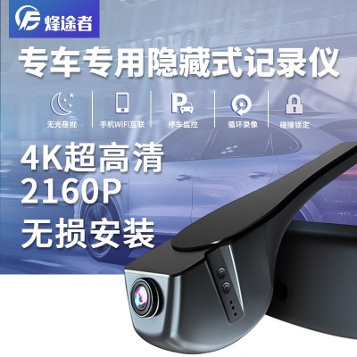 4K免接線適用奔馳寶馬奧迪大眾豐田本田專用隱藏式高清行車記錄儀