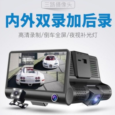 新款4寸三3鏡頭行車記錄儀內外三錄記錄儀 高清夜視廣角倒車影像