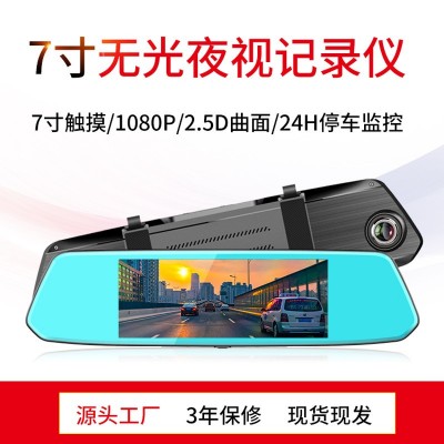 廠家行車記錄儀 7寸高清1080p雙鏡頭停車監控行車記錄儀 定制