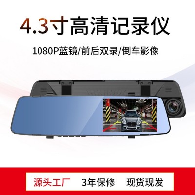 廠家直供倒車影像記錄儀 4.3寸高清后視鏡倒車影像記錄儀 定制
