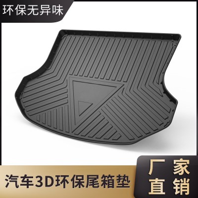 廠家直銷TPV碳纖紋TPE無異味汽車尾箱墊專用高邊防水耐磨后備箱墊