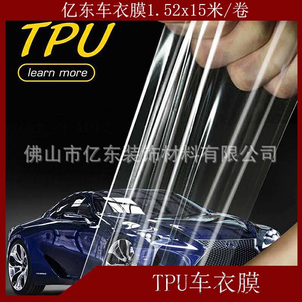 廠家直銷 抗劃痕光面透明車身保護膜 車身漆面TPU材質透明車衣膜