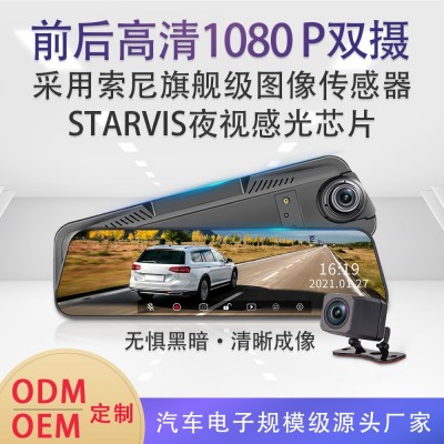 行車記錄儀 高清1080p流媒體后視鏡倒車影像語音控制gps全屏觸控