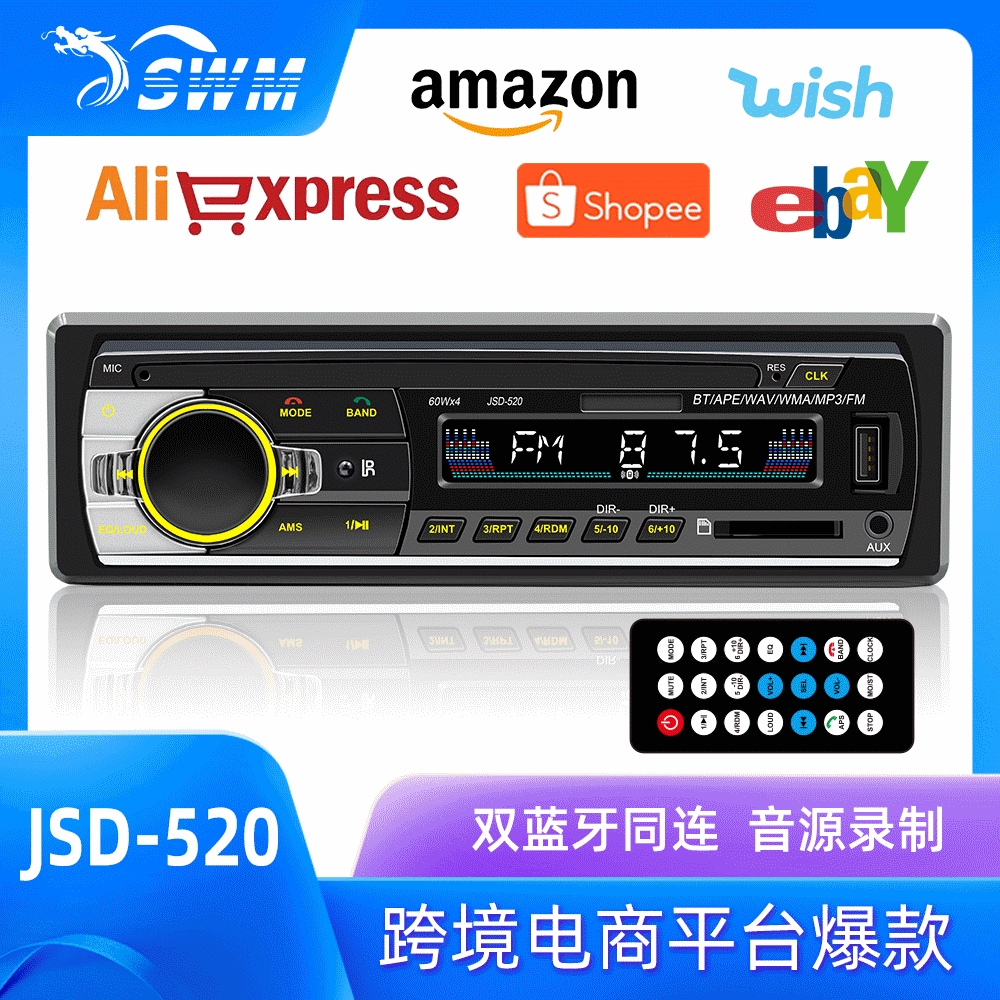 跨境JSD520 汽車USB插卡收音機智能藍牙無損音樂車載MP3播放器 2臺起批