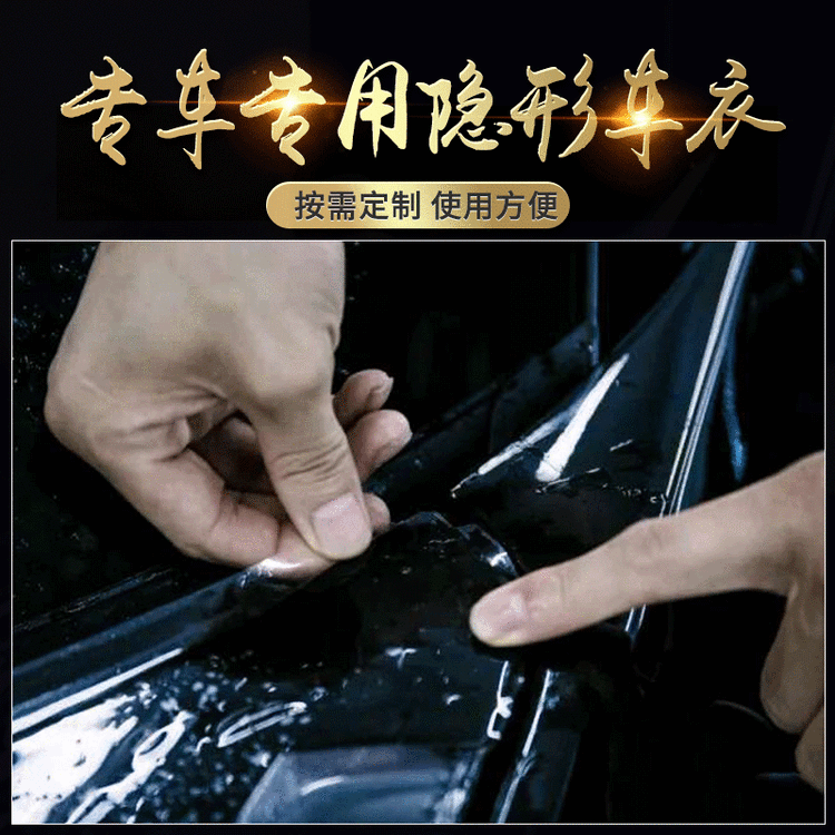 供應汽車tpu漆面透明保護膜自動修復防刮免烤全車身 隱形車衣 2件起批