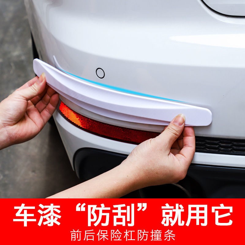 汽車保險杠車身車門后備箱碳纖紋防撞裝飾膠條加厚加寬防剮蹭貼條 10套
